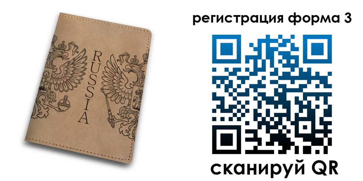 прописка для работы в Дрезне