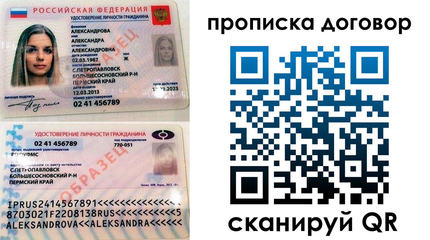 временная регистрация недорого в Дрезне