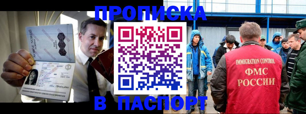 временная регистрация адрес в Дрезне