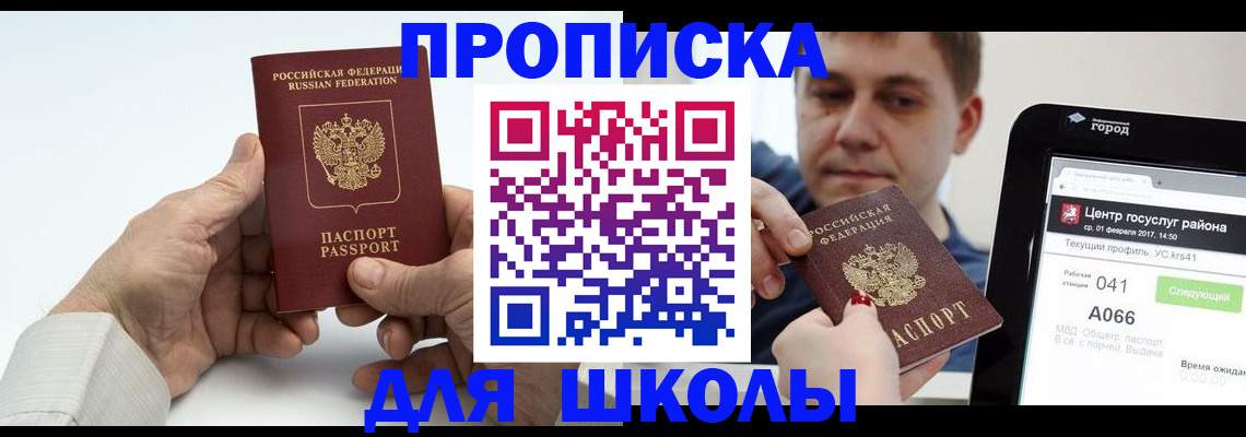 временная регистрация госуслуги в Дрезне