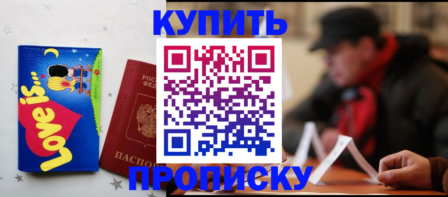 прописка в квартире в Дрезне