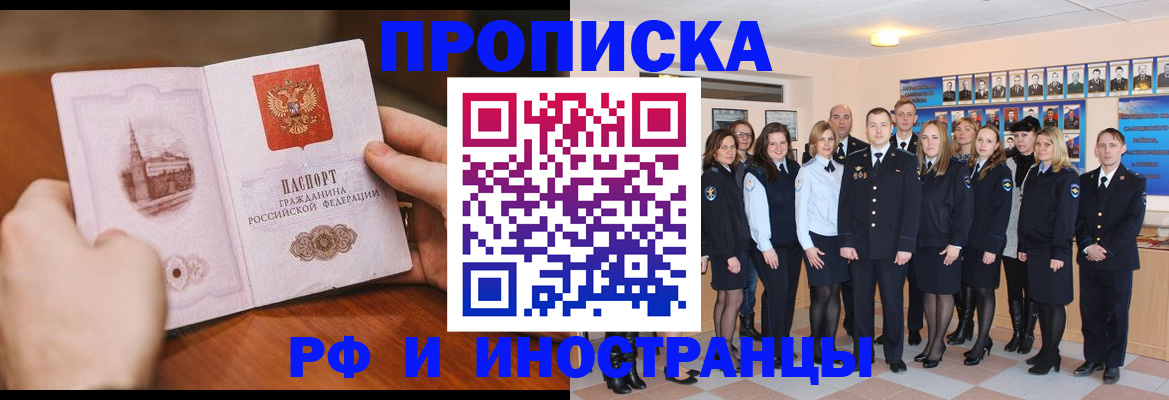 прописка поиск в Дрезне